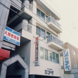 井上マンション