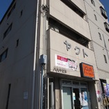 八九十ビル